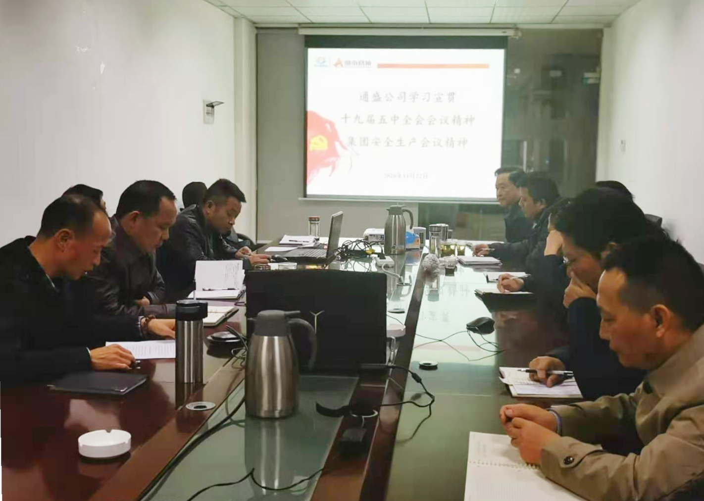 11月22號(hào)，通盛公司組織學(xué)習(xí)宣貫十九屆五中全會(huì)會(huì)議精神_副本.jpg