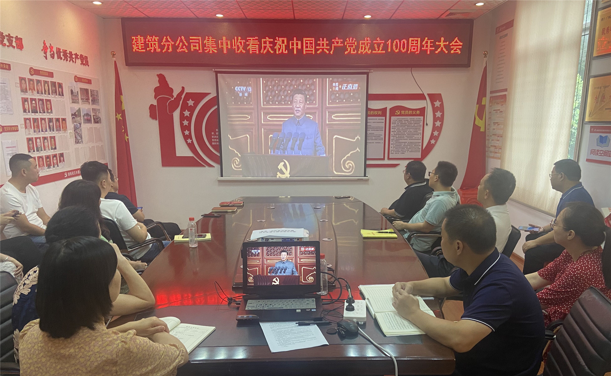 11建筑分公司本部集中收看慶祝中國共產黨成立100周年大會_副本.jpg