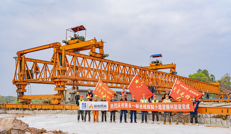 2、衡永一標全線預制小箱梁順利架設.jpg