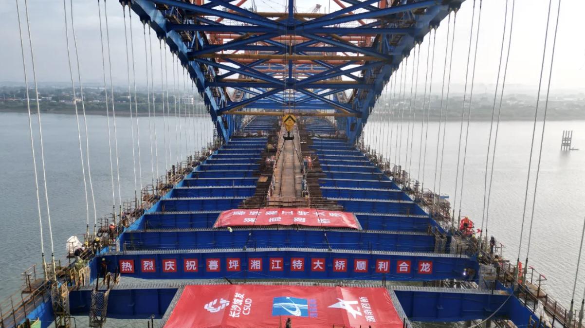 暮坪湘江特大橋全橋順利合龍。受訪單位供圖